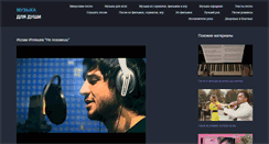 Desktop Screenshot of electro-radio.ru