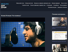 Tablet Screenshot of electro-radio.ru